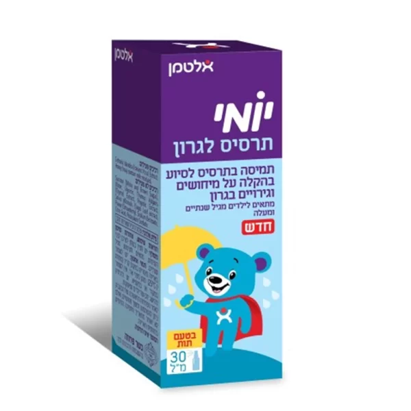 יומי תרסיס לגרון בטעם תות | אלטמן