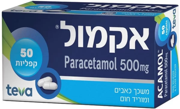 אקמול קפליות 500 מ"ג