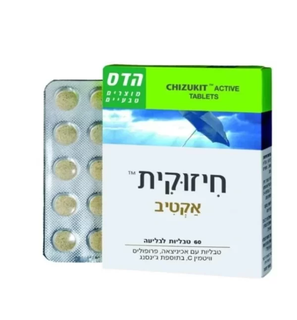 חיזוקית אקטיב, 60 טבליות, הדס