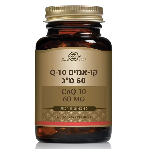 קו- אנזים Q10 (קיו 10) 60 מ"ג, 60 כמוסות, סולגאר