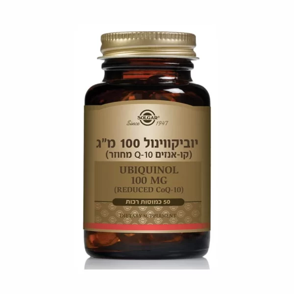 יוביקווינול קו אנזים Q10 המחוזר והחזק 100 מ"ג | Solgar Ubiquinol