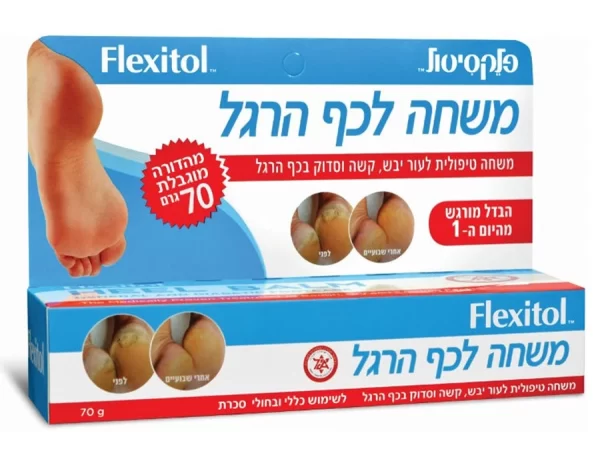 משחה לכף הרגל, 70 גרם, פלקסיטול