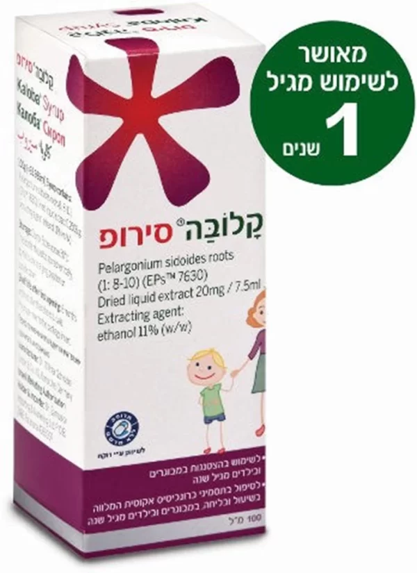 קלובה סירופ 100 מ"ל