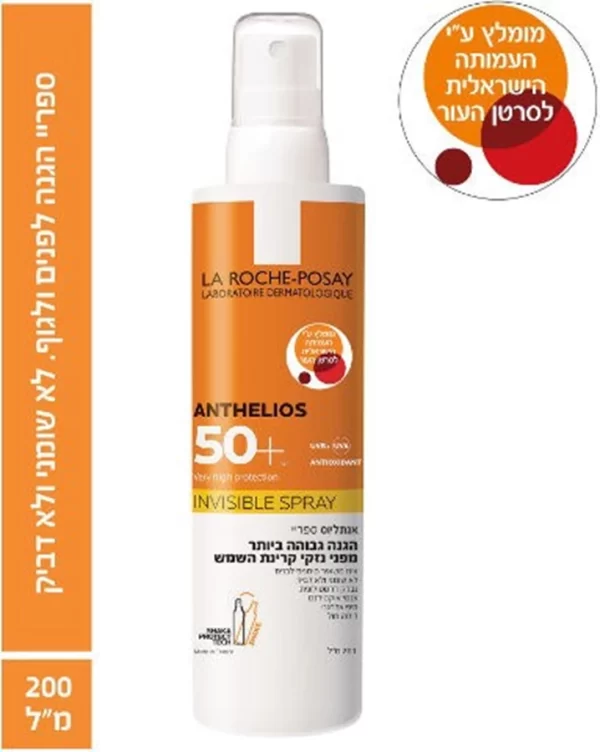 לה רוש-פוזה אנתליוס ספריי להגנה מהשמש +SPF50