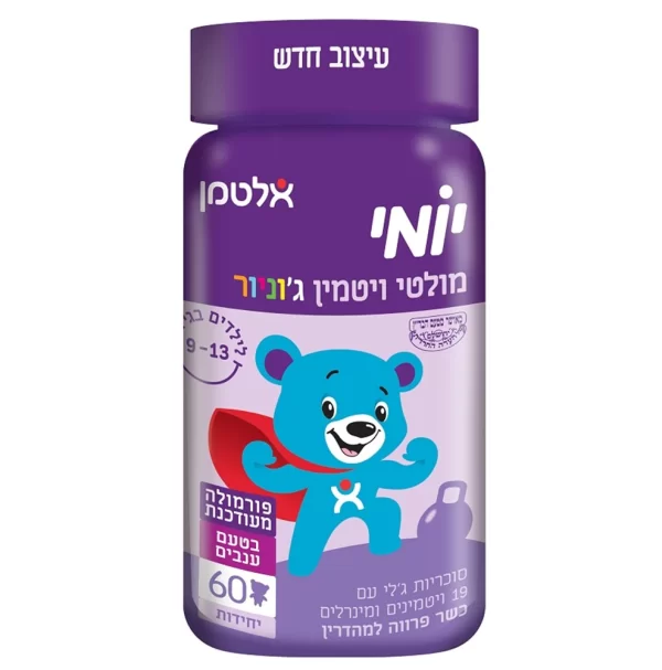 יומי מולטי ויטמין ג'וניור ענבים, 60 יח', אלטמן