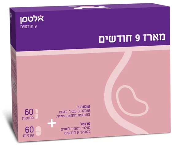 מארז 9 חודשים, 60 כמוסות + 60 קפליות - אלטמן