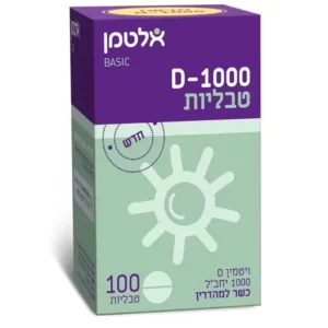 ויטמין D1000 - (100 טבליות) - אלטמן