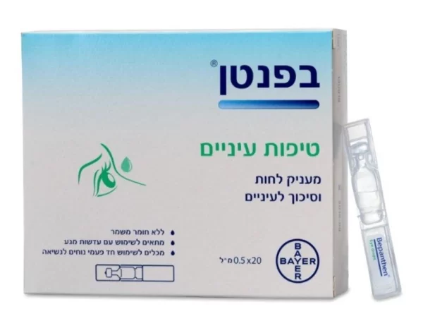 בפנטן טיפות עיניים, 125 מ''ל, Bayer