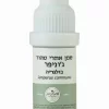 שמן ג'וניפר טהור 5 מ"ל - המיליניום
