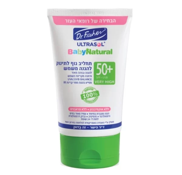 אולטרסול BabyNatural תחליב הגנה לתינוקות 125 מ"ל +SPF50 ד"ר פישר