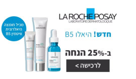 לה רוש-פוזה - La Roche-Posay